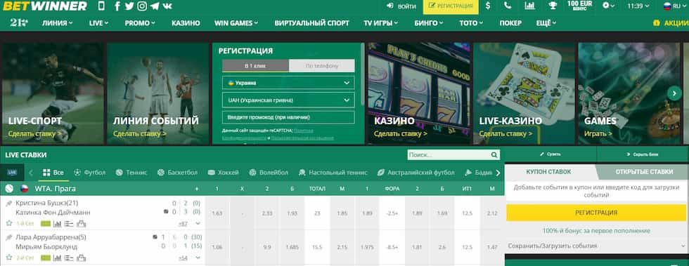 Télécharger Betwinner Sénégal  Votre Guide Complet pour Profiter des Paris Sportifs